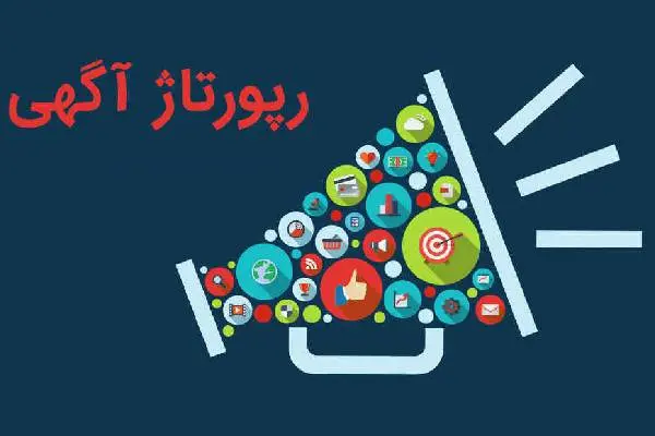 چرا افراد و کسب و کارها به سراغ انتشار رپورتاژ آگهی می_روند؟ - تصویر 2