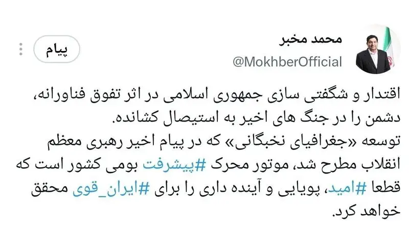 محمد مخبر