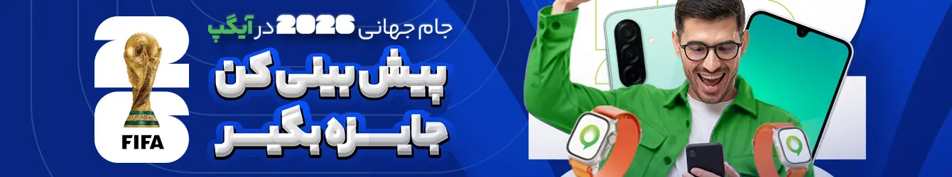 آیگپ