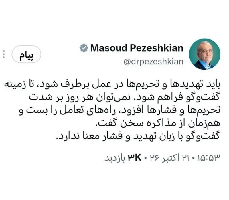 توئیت
