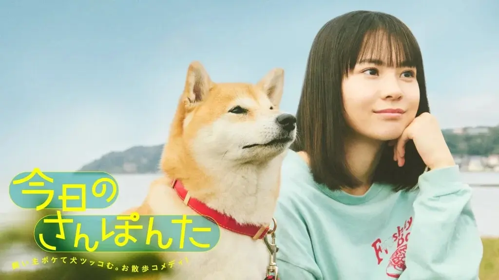 kyo-no-sanponta-2025-backdrop-01