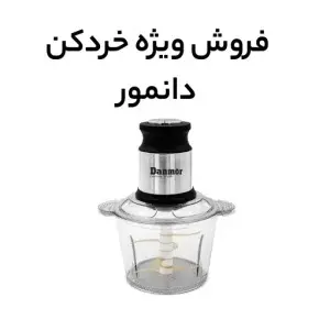 کارکرد خردکن برقی - تصویر 2