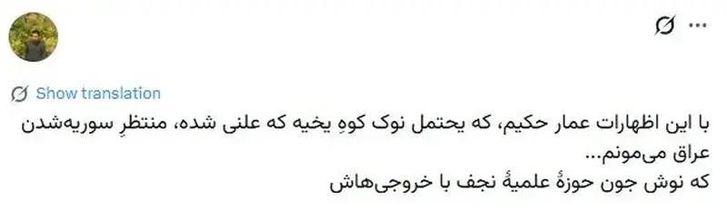 عمار حکیم