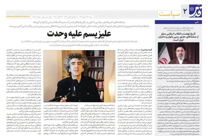 ترور عباس آخوندی