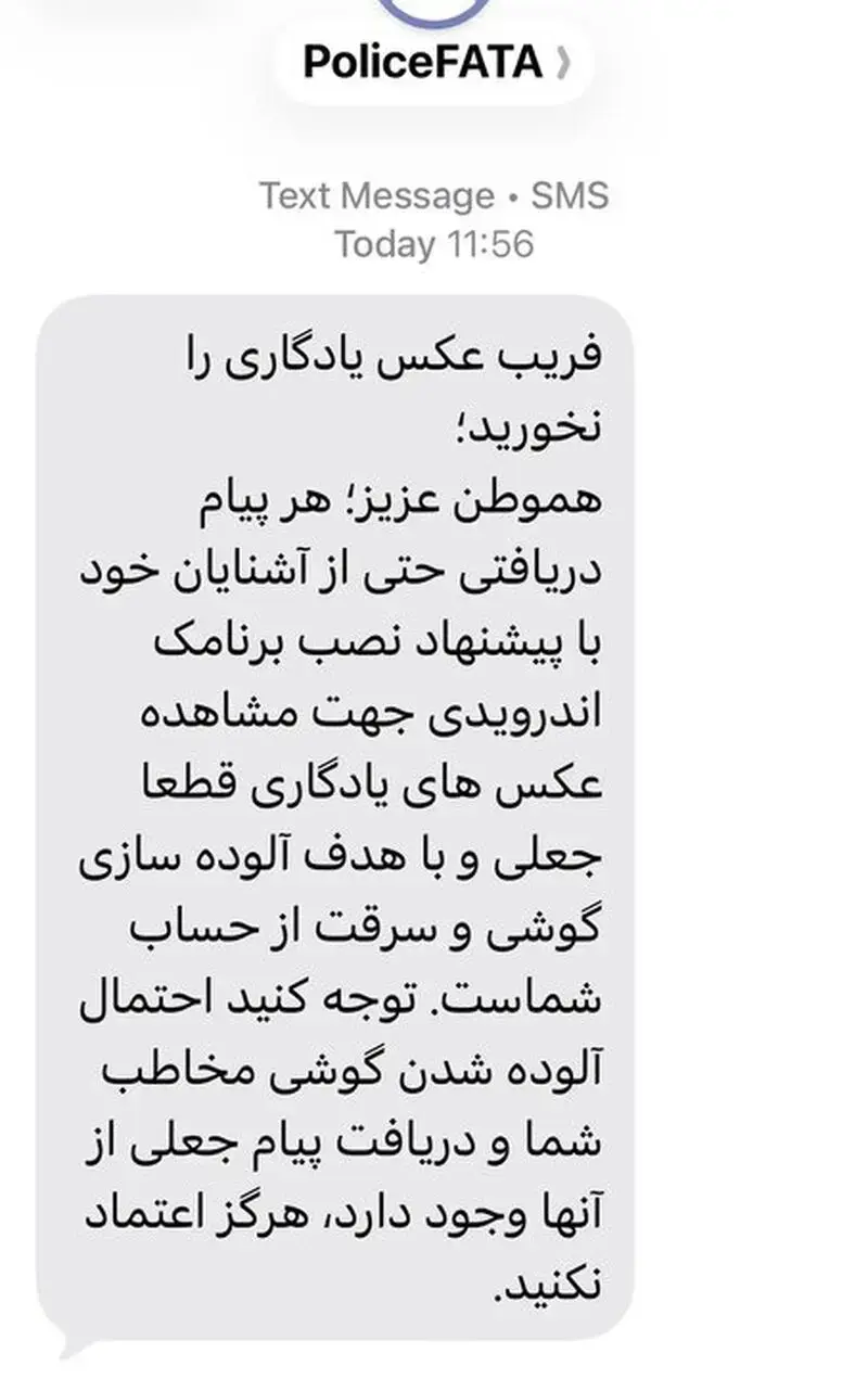 پیامک