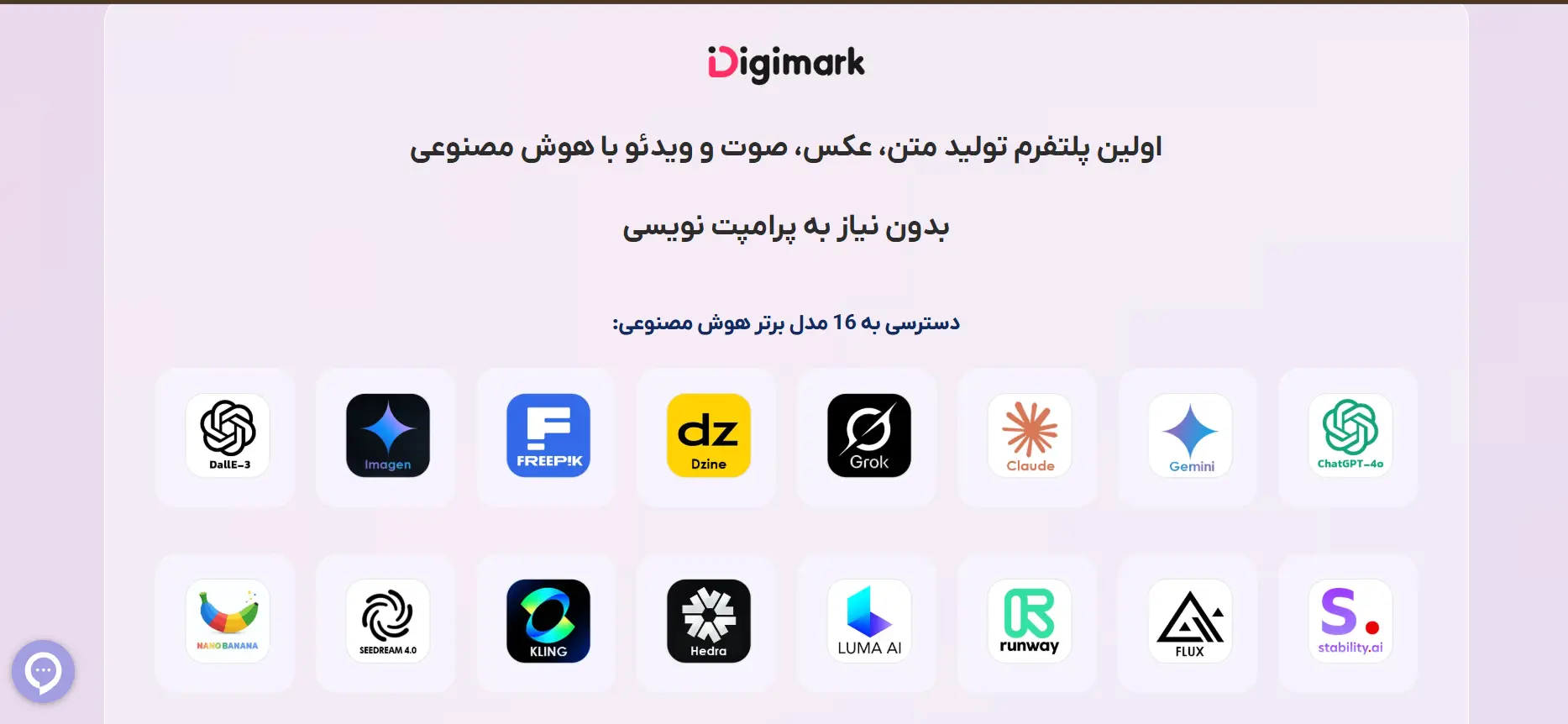 تولید صدا با هوش مصنوعی؛ از متن خشک تا صدای انسانی در چند دقیقه - تصویر 2