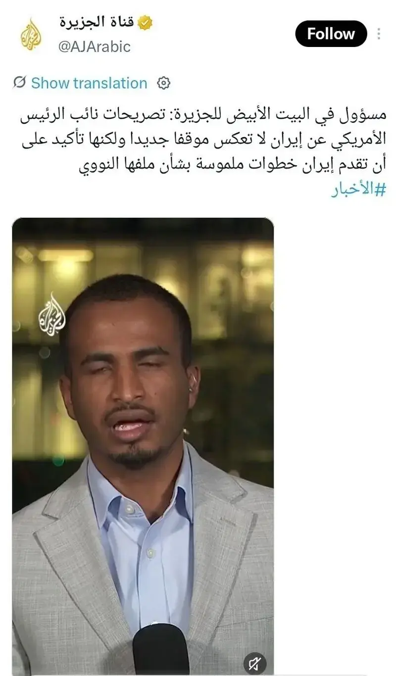 الجزیره