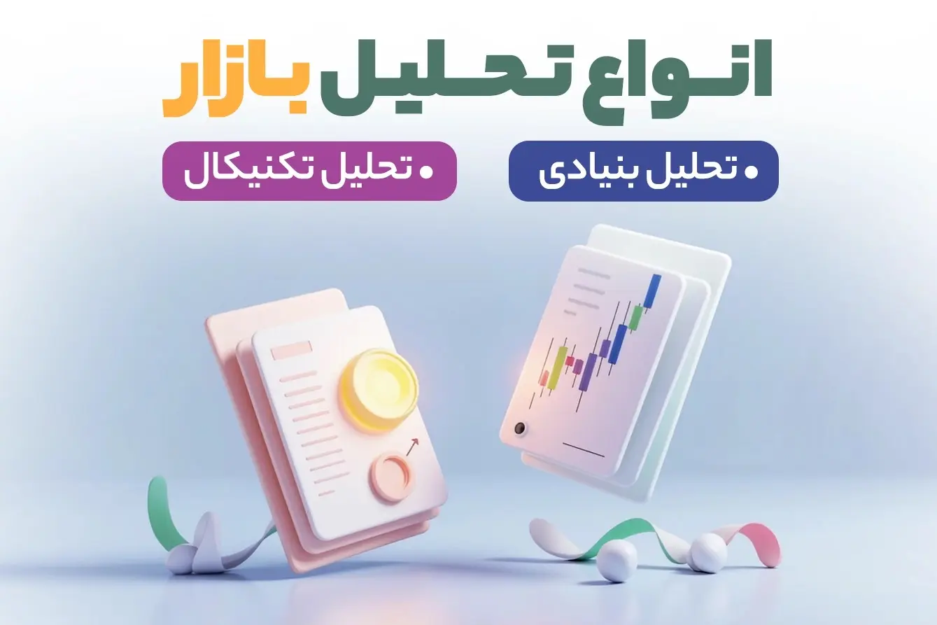 روش_ های سرمایه _گذاری با سرمایه کم برای تازه_کارها - تصویر 2