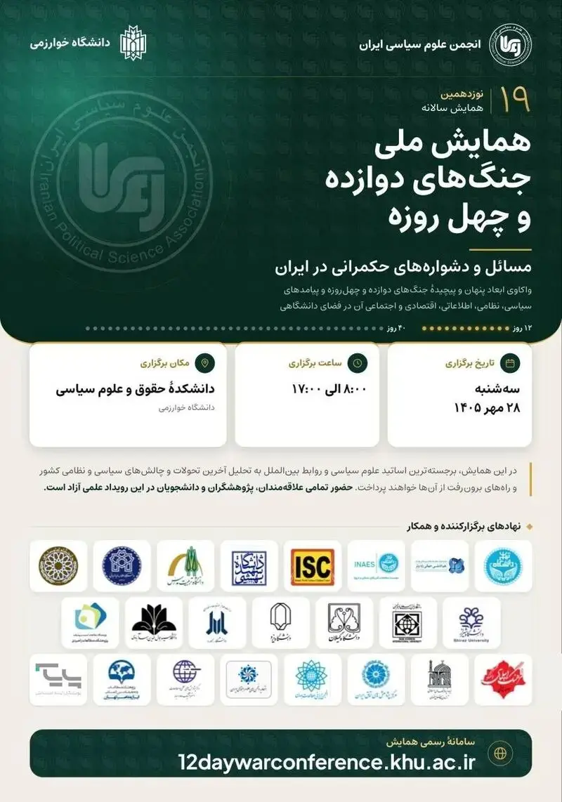 پوستر