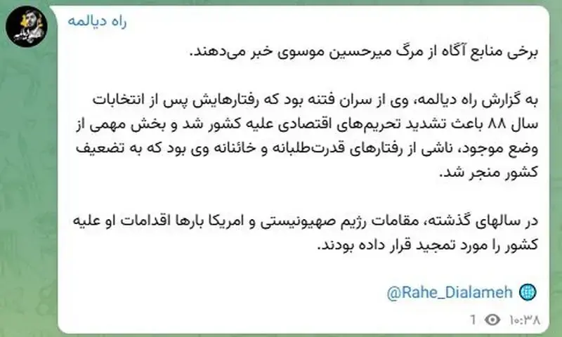 ایتا