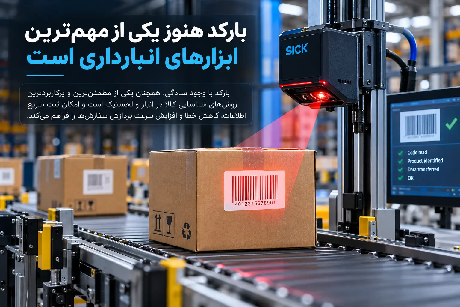 انبارهای بزرگ چطور بین هزاران کالا هیچ بسته_ای را گم نمی_کنند؟ - تصویر 1