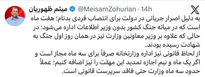ظهوریان وزارت اطلاعات