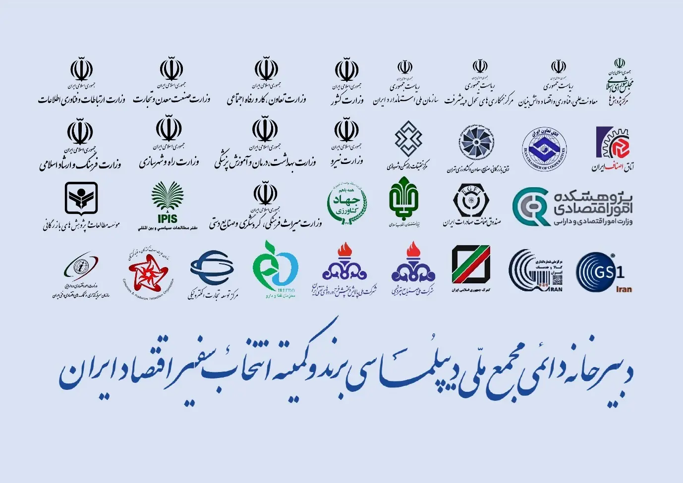 دیپلماسی برند و مسئولیت حکمرانی؛ - تصویر 2