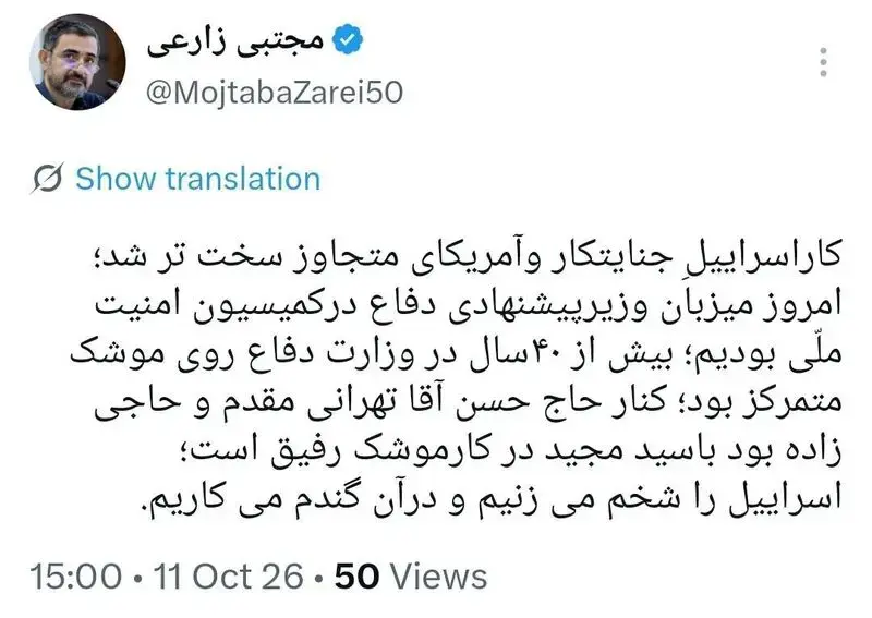 توئیت