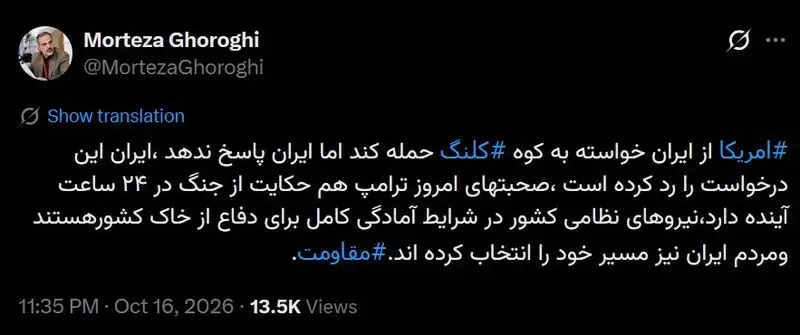 مرتضی غرقی