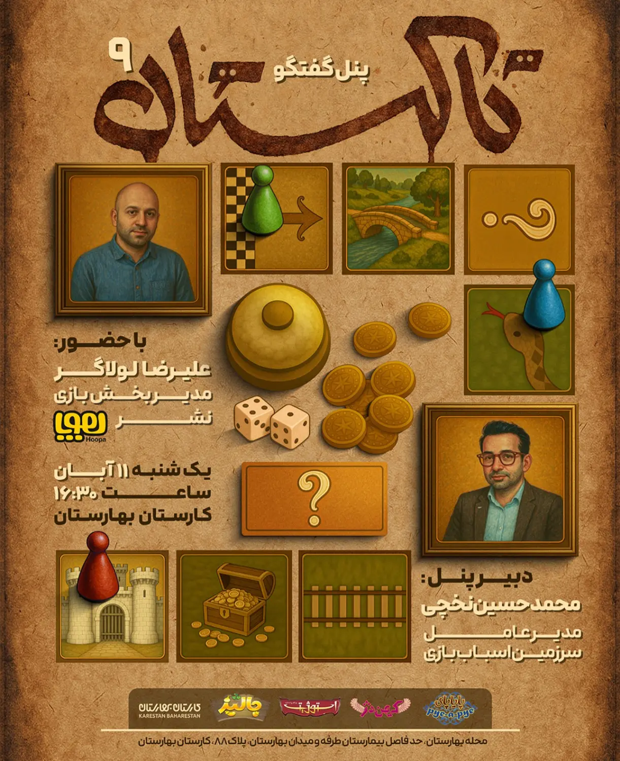 تاکستان 9