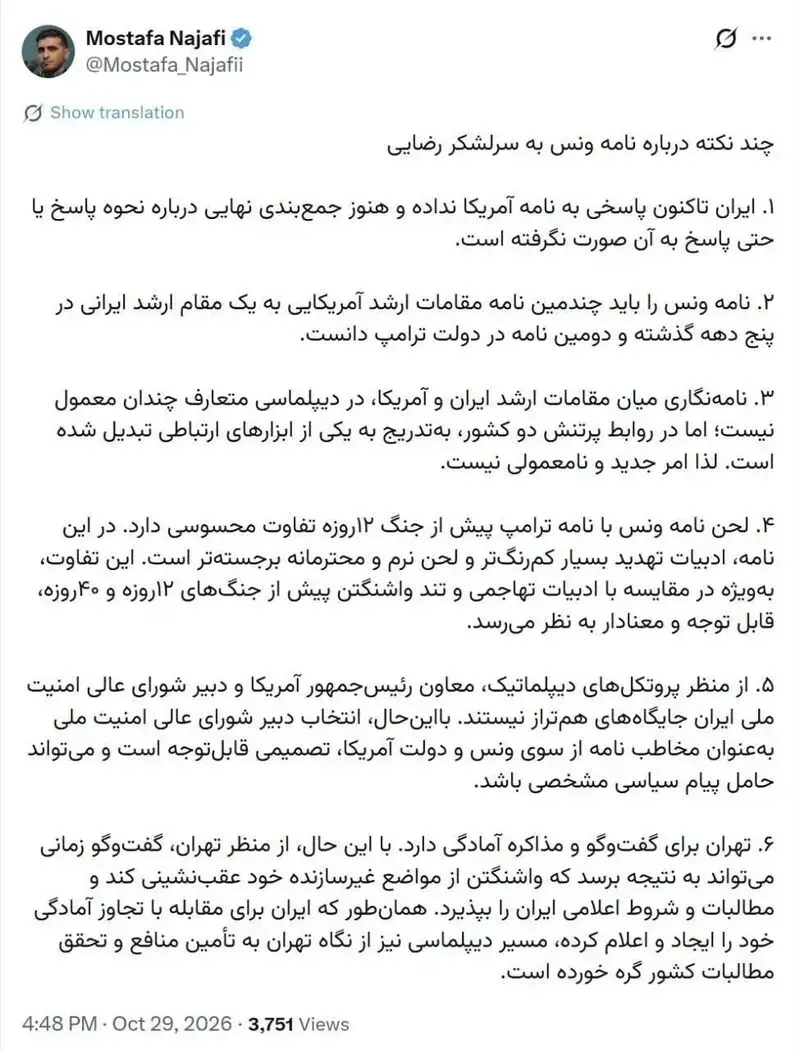 مصطفی نجفی