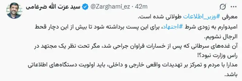 ضرغامی