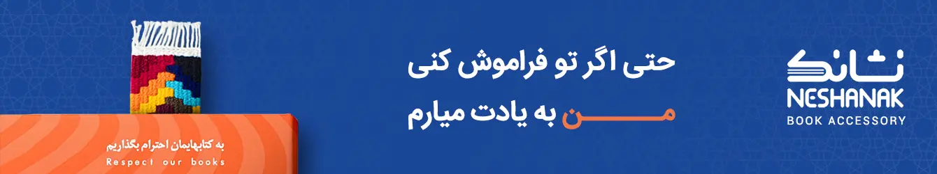 نشانک