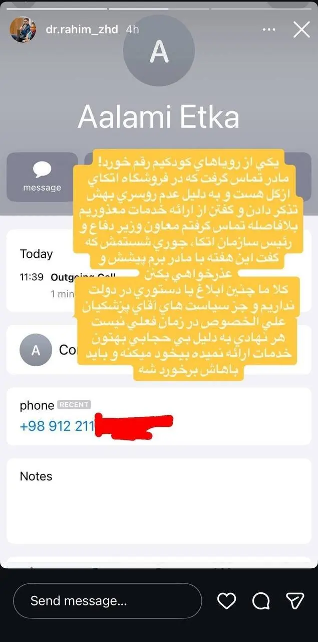 5377612