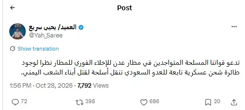 یحیی سریع