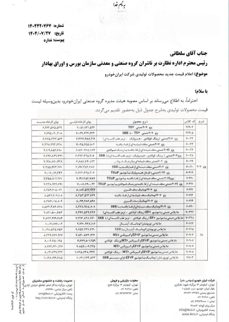 خودرو1