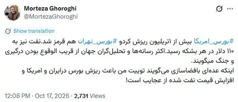 مرتضی غرقی