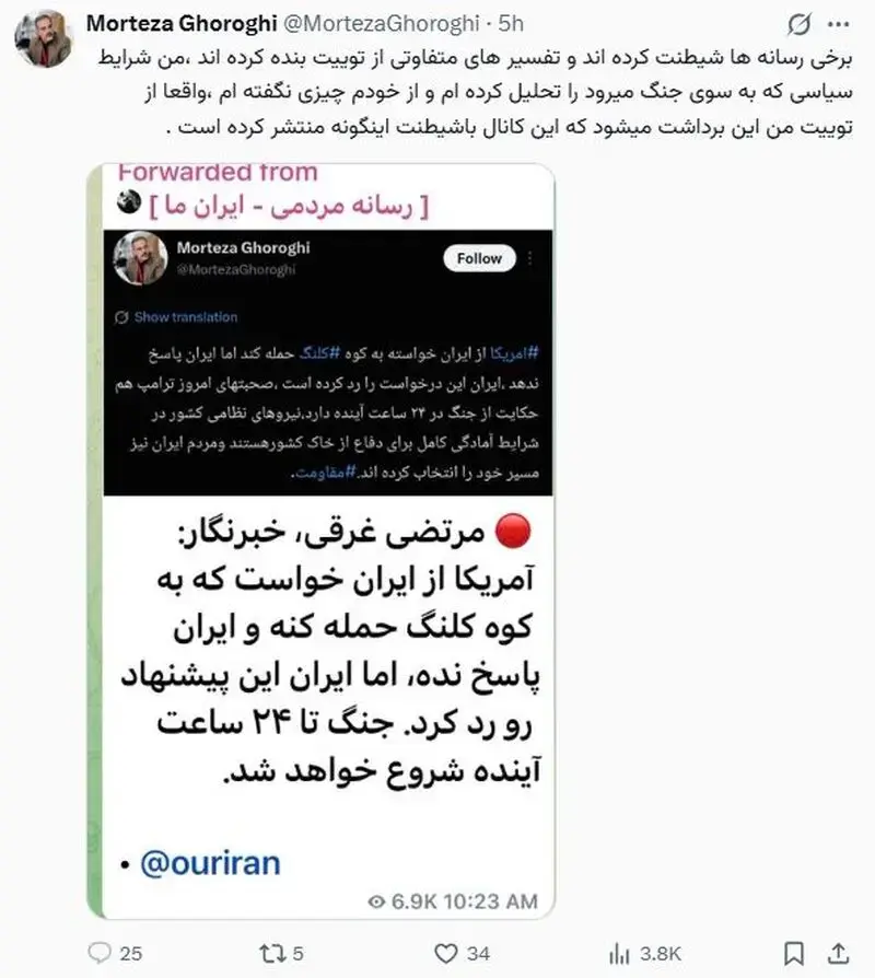 مرتضی غرقی