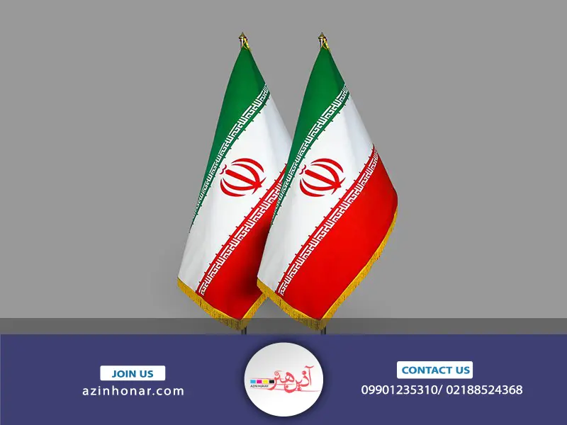 چاپ پرچم تشریفاتی؛ نمونه ای از ایده عالی چاپ در موفقیت کسب و کار - تصویر 3
