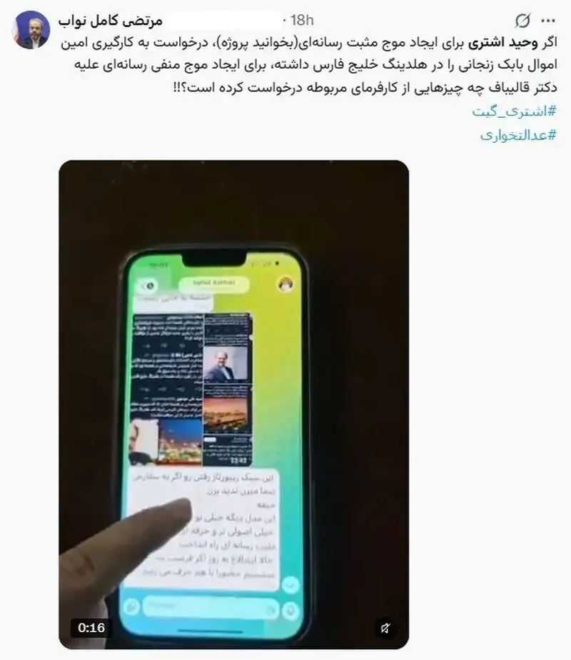 وحید اشتری