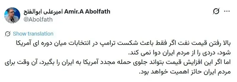 امیرعلی ابوالفتح