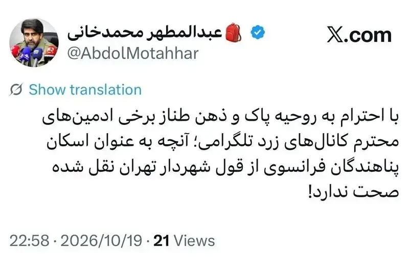 عبدالمطهر محمدخانی