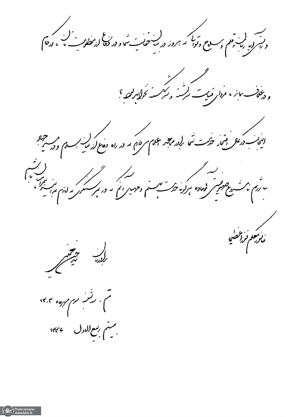 پیام+سید+حسن+خمینی (1)