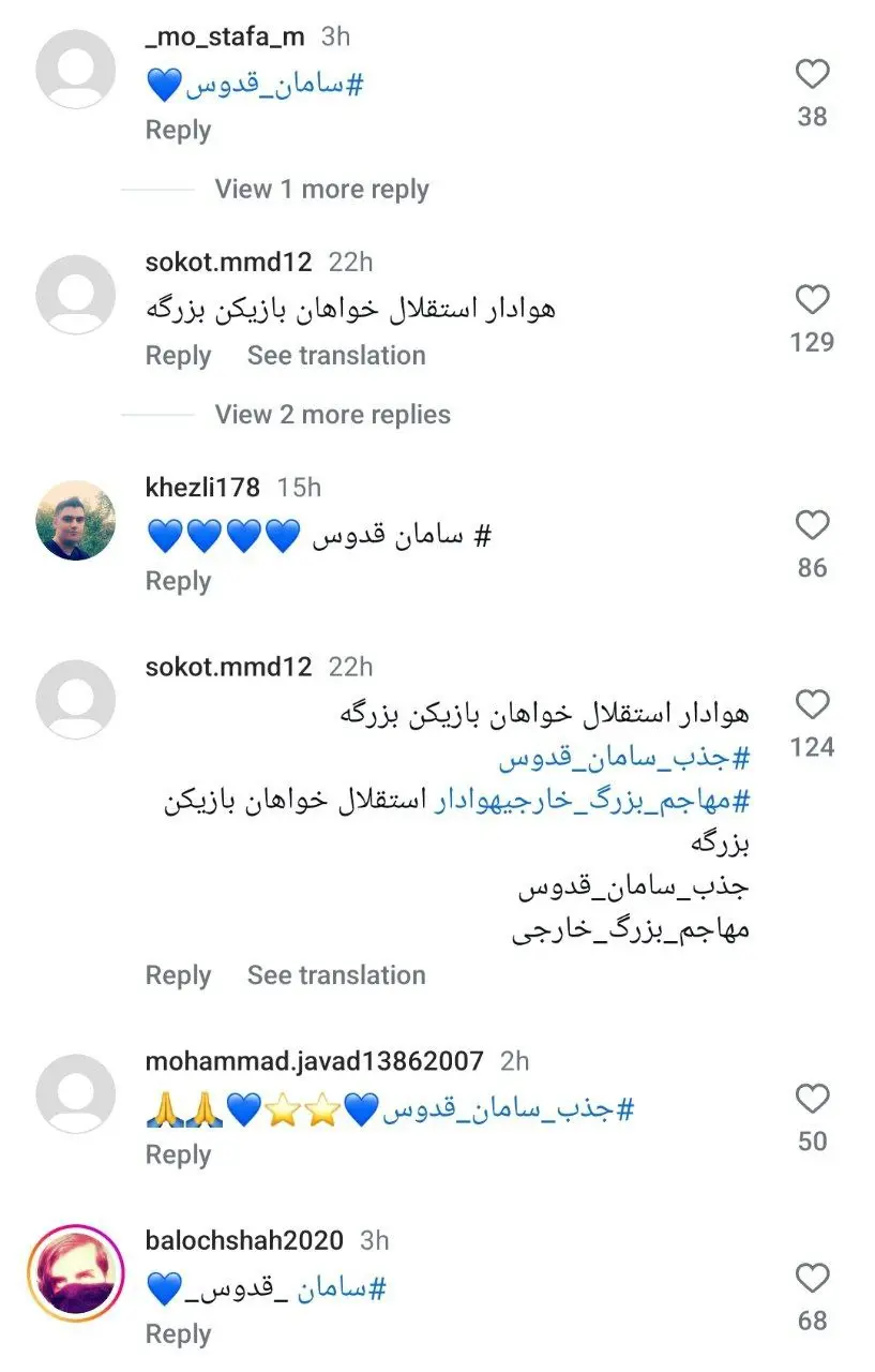 instagram-holding-persian-gulf