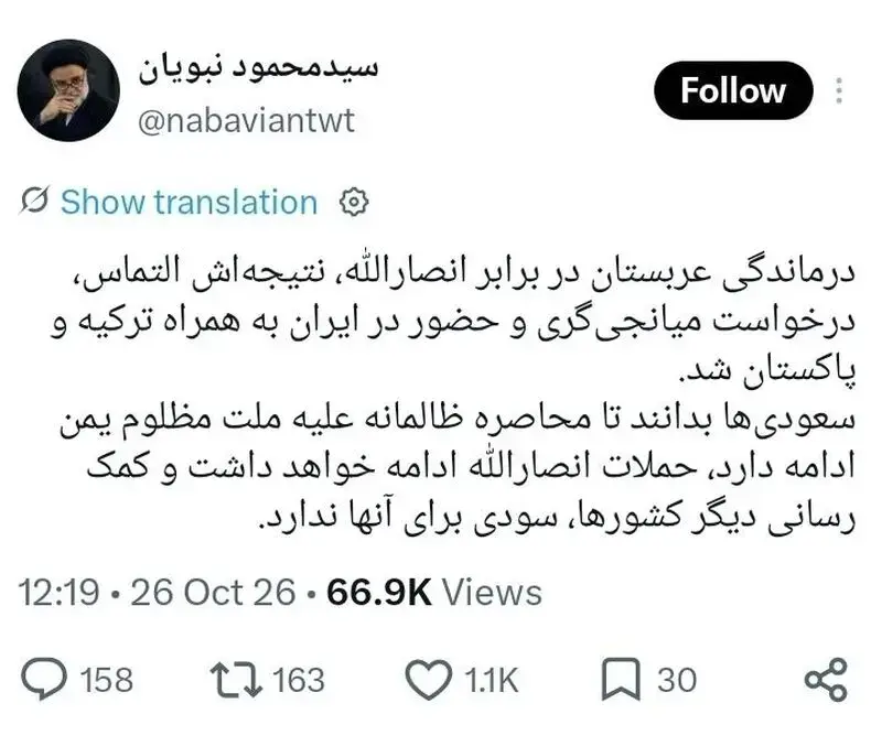 توئیت