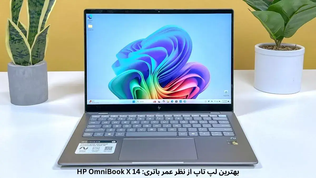 HP OmniBook X 14 - تصویر 1