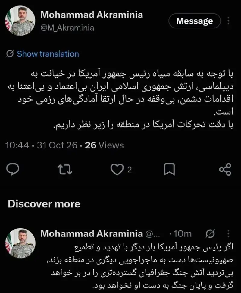 محمد اکرمی نیا
