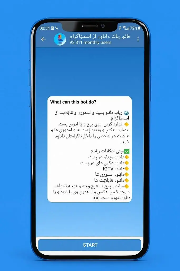 ربات پیدا کردن آهنگ از روی ویدیو اینستاگرام - تصویر 3