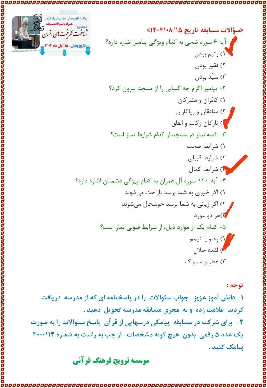 IMG_20251106_194729_559