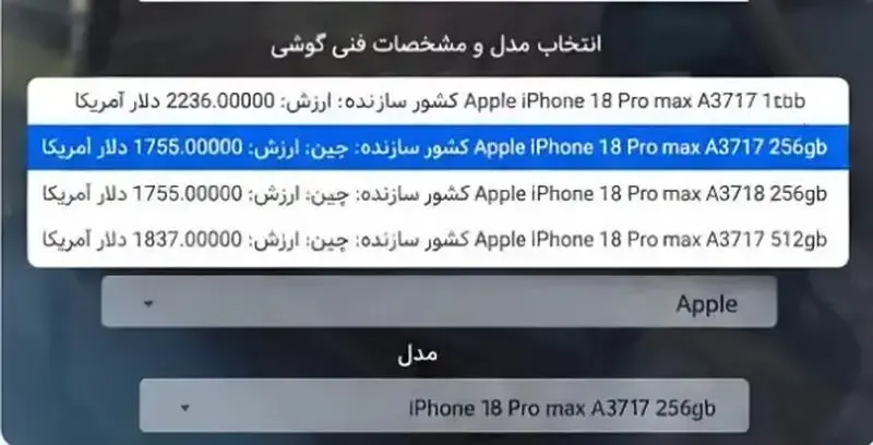 iphone-18-pro-max-specs-price-6ac9fc42d954a6144569d1c2 (1)