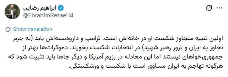 ابراهیم رضایی