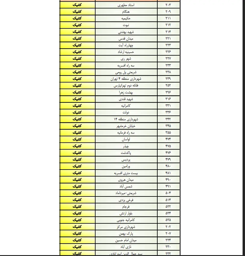 Screenshot 2025-12-31 113455