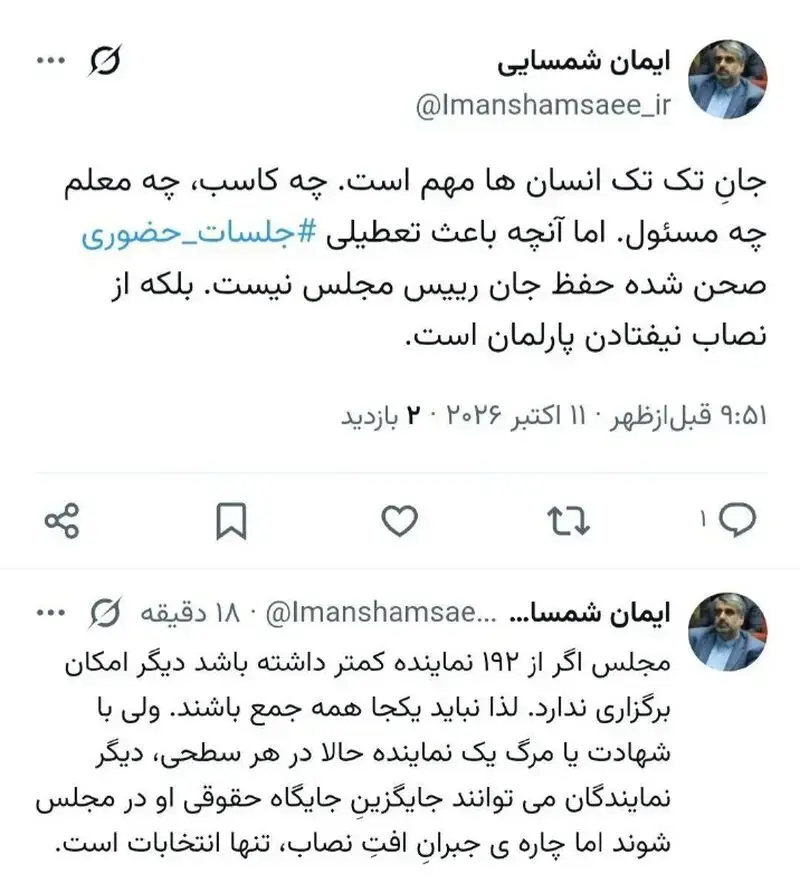 ایمان شمسایی