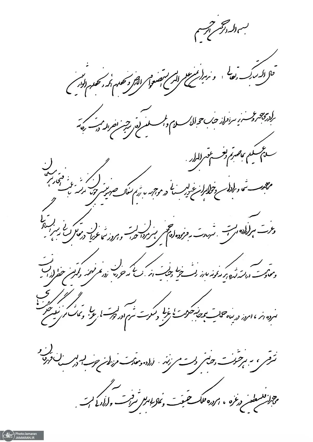 پیام+سید+حسن+خمینی