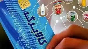 اعلام زمان اجرای مرحله دوم طرح کالابرگ الکترونیکی