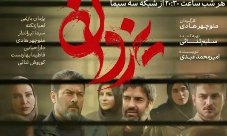 لینک دانلود قسمت ۲۳ سریال یزدان از شبکه سه سیما + لینک تلوبیون