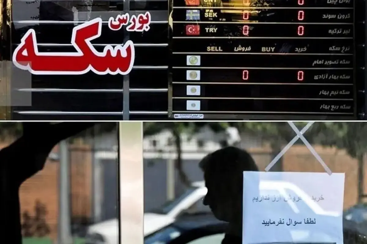 جدیدترین قیمت سکه پارسیان امروز پنجشنبه ۱۶ مهر ۱۴۰۵