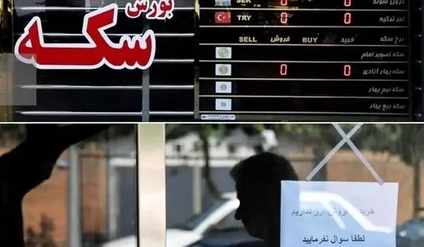 جدیدترین قیمت سکه پارسیان امروز پنجشنبه ۱۶ مهر ۱۴۰۵