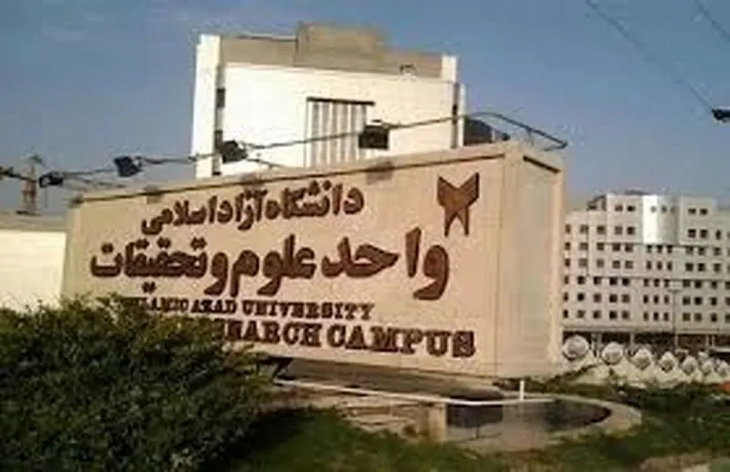 فیلم صحبت های همسر خانمی که در دانشگاه علوم تحقیقات برهنه شد!