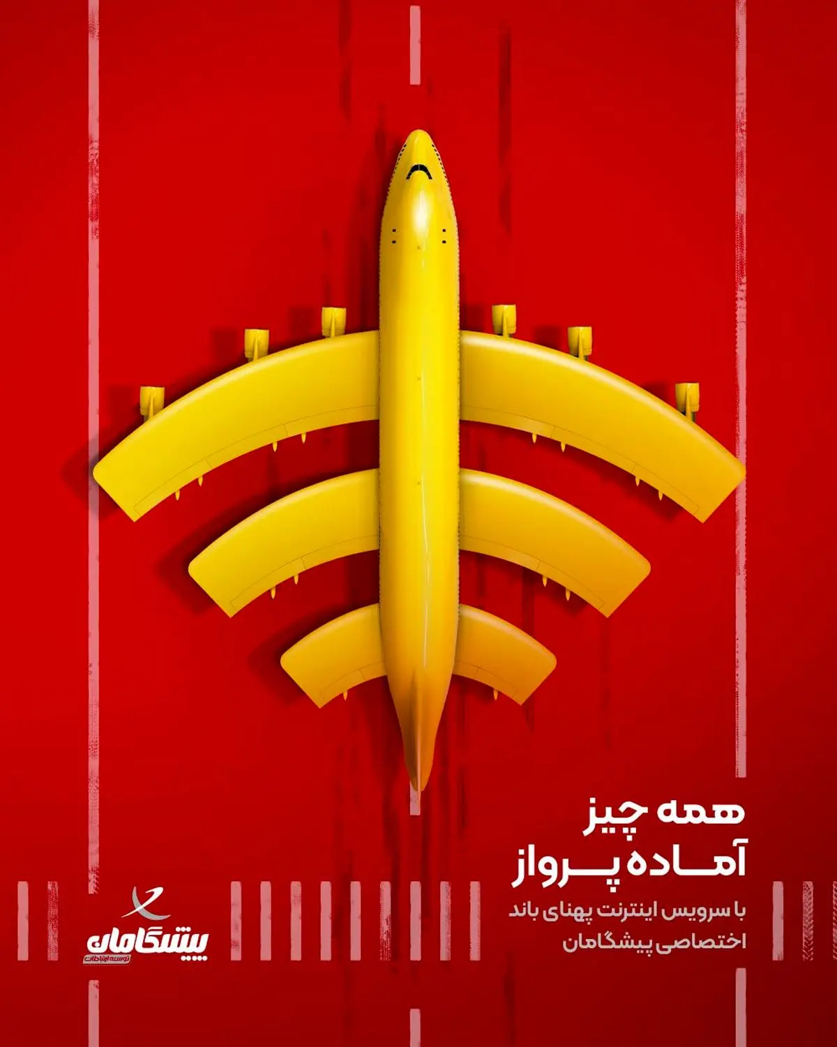 اینترنت نامحدود با شرایط ویژه در جشنواره پهنای باند پیشگامان